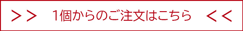 1個タイヤ