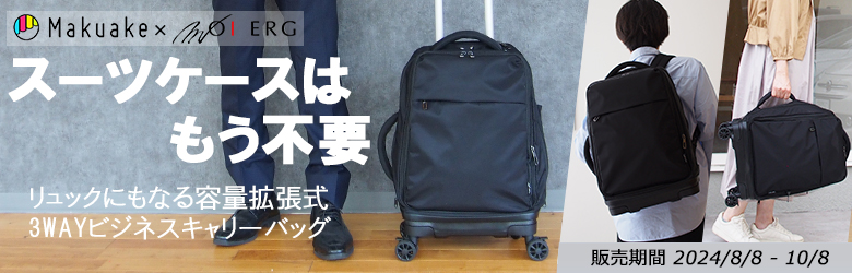 MOIERG(モアエルグ) 3WAY キャリーバッグ リュック スーツケース