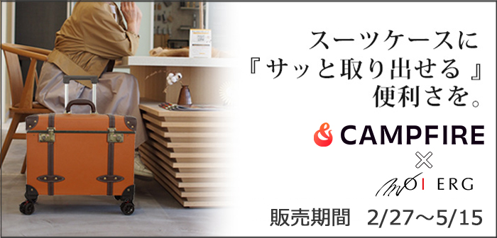 スーツケース・キャリーケース・キャリーバッグ｜機内持ち込み