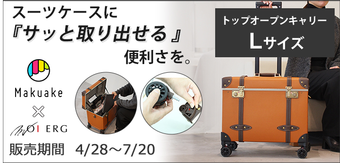 makuake11_510_200.jpg