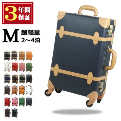 国内で企画した３年保証付き 送料無料 スーツケース Mサイズ キャリー