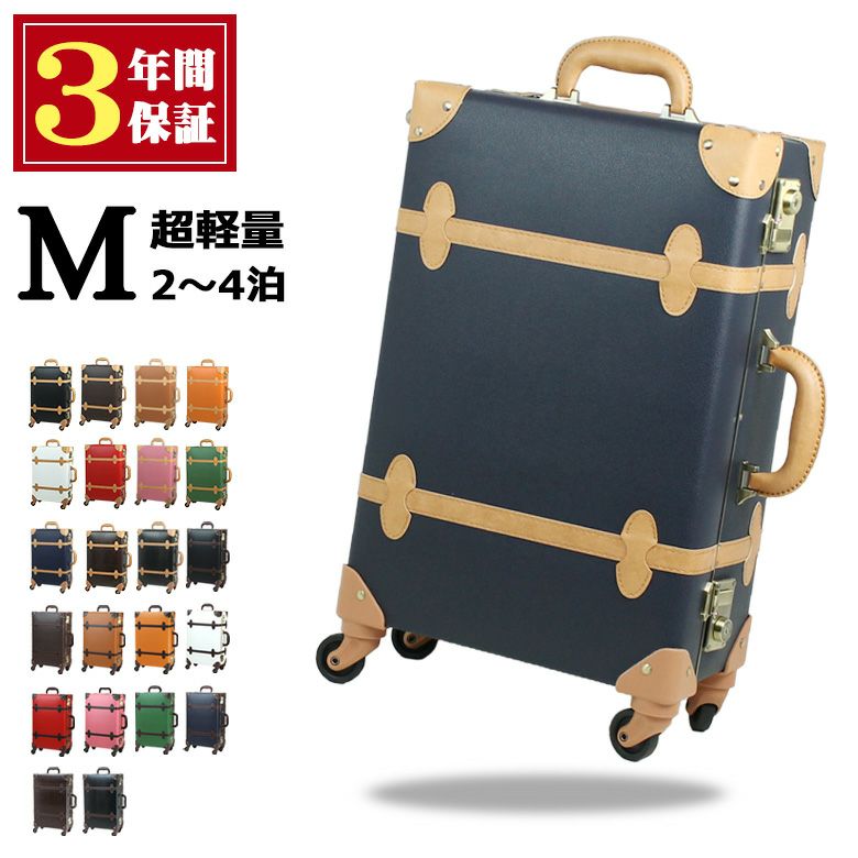 スーツケース キャリーケース 日本企業企画 キャリーバッグ かわいい 修学旅行 卒業旅行 コンビ (71-55053・63) [Mサイズ] |  MOIERG