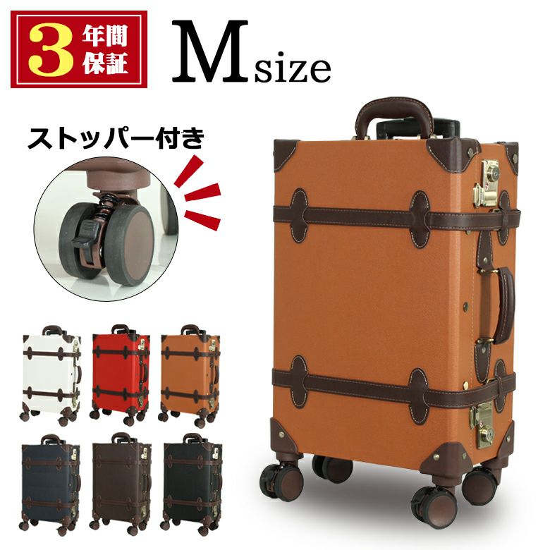 スーツケース キャリーバッグ 日本企業企画 キャリーケース かわいい 修学旅行 卒業旅行 (81-55036) [Mサイズ] | MOIERG