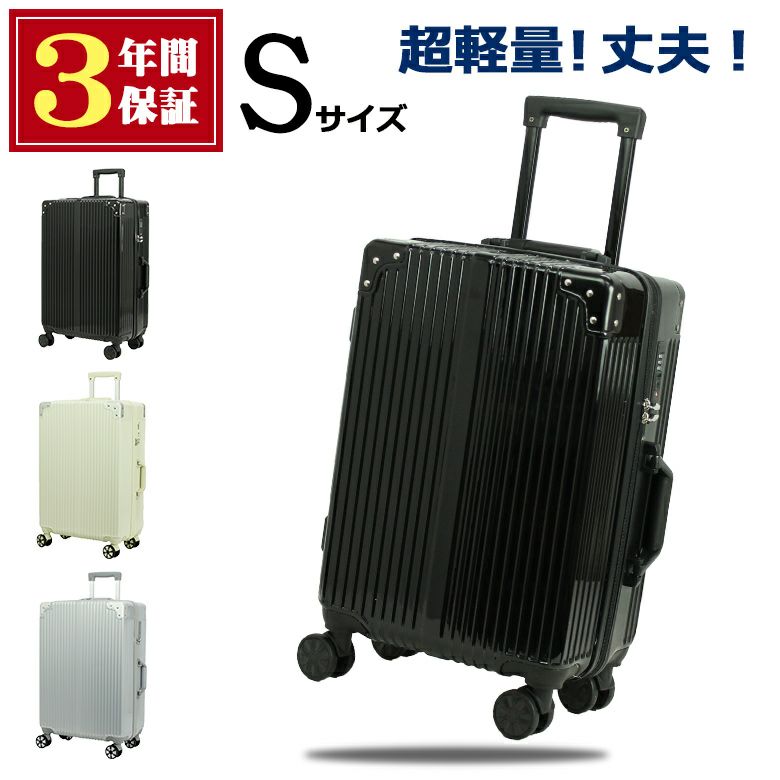 スーツケース キャリーケース 日本企業企画 キャリーバッグ かわいい