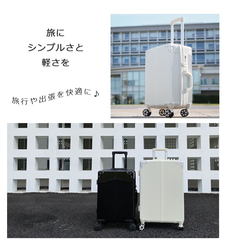 スーツケース キャリーケース 日本企業企画 キャリーバッグ かわいい ...