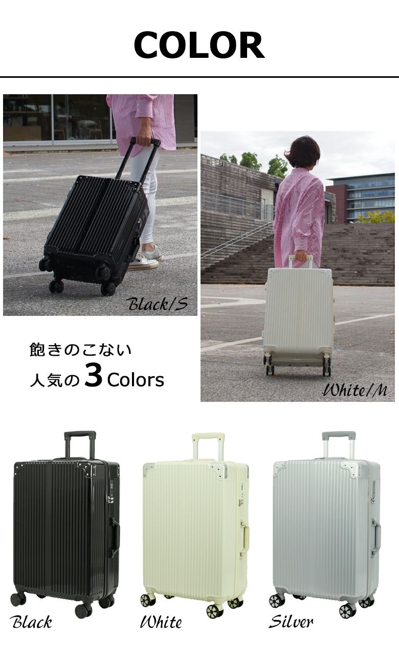 スーツケース キャリーケース キャリーバッグ 日本企業企画 かわいい