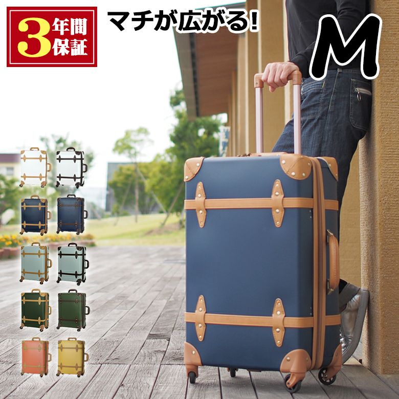 ３年保証 キャリーケース Mサイズ スーツケース キャリーバッグ 大容量 超軽量 おしゃれ かわいい 修学旅行 (81-55083) [Mサイズ] |  MOIERG