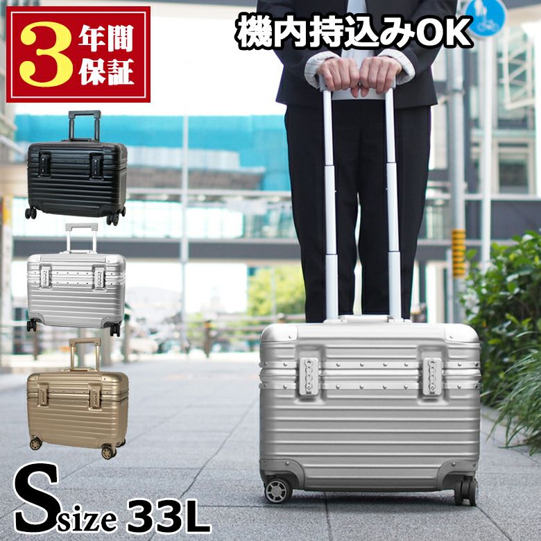 スーツケース キャリーケース 日本企業企画 アルミフレームタイプ 便利