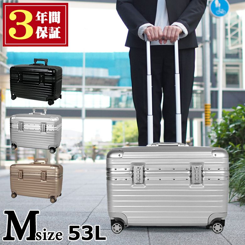 スーツケース キャリーケース 日本企業企画 アルミフレームタイプ 便利 修学旅行 卒業旅行 BOX型(71-22022) [Mサイズ] | MOIERG