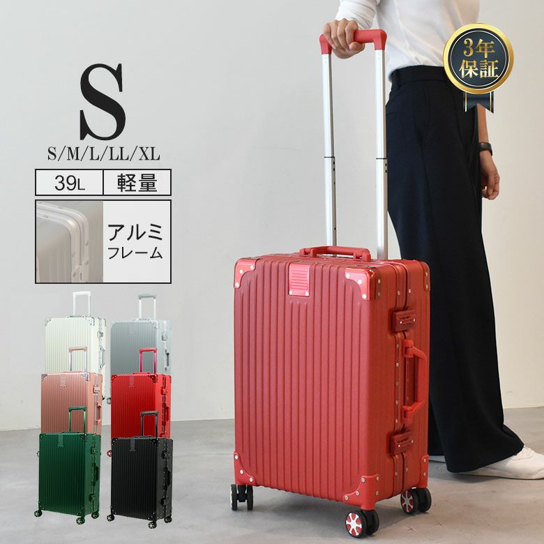 3年保証 スーツケース 機内持ち込み キャリーケース sサイズ アルミ 