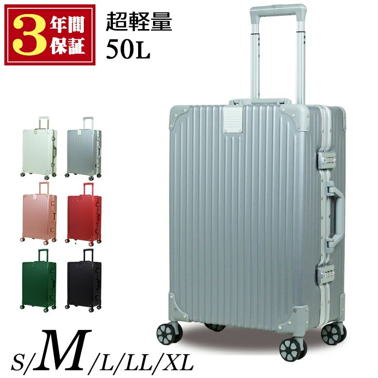 スーツケース キャリーバッグ キャリーケース 日本企業企画 アルミ