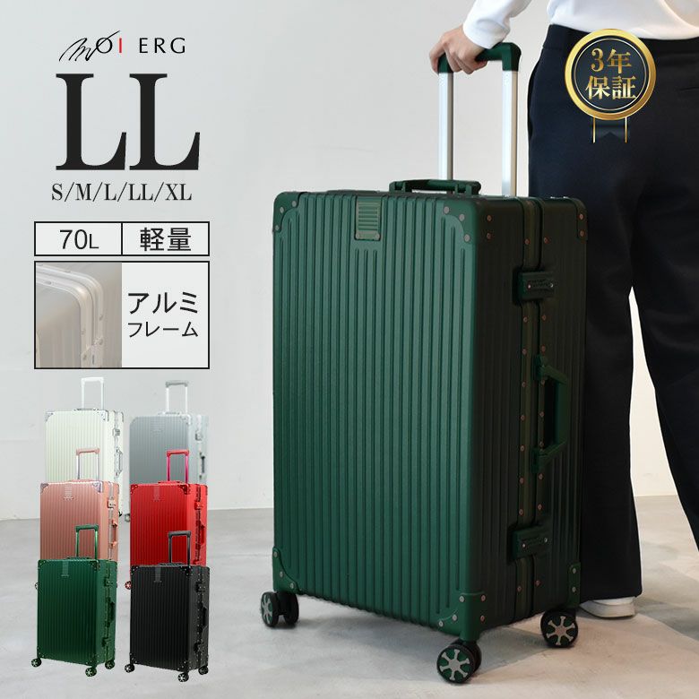 ELLE スーツケース 合計4個 L x 2, M, S ≪新品≫ 【公式通販】