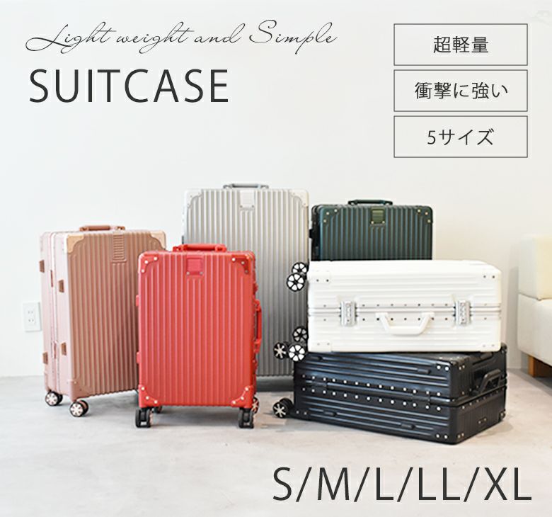 アルミスーツケース 20インチ シルバー 小型 アルミトランク 旅行用品 
