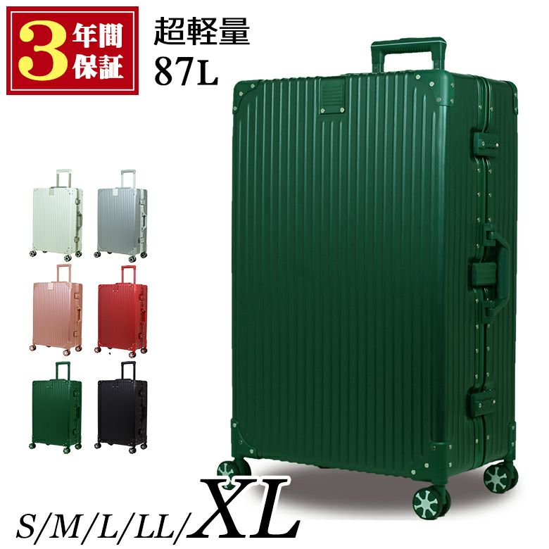 国内で企画した３年保証付き 送料無料 スーツケース XLサイズ キャリーケース 大容量 アルミフレームタイプ　長期出張 長期旅行 8泊以上 留学  ホームステイ (71-22030)[XLサイズ] | MOIERG