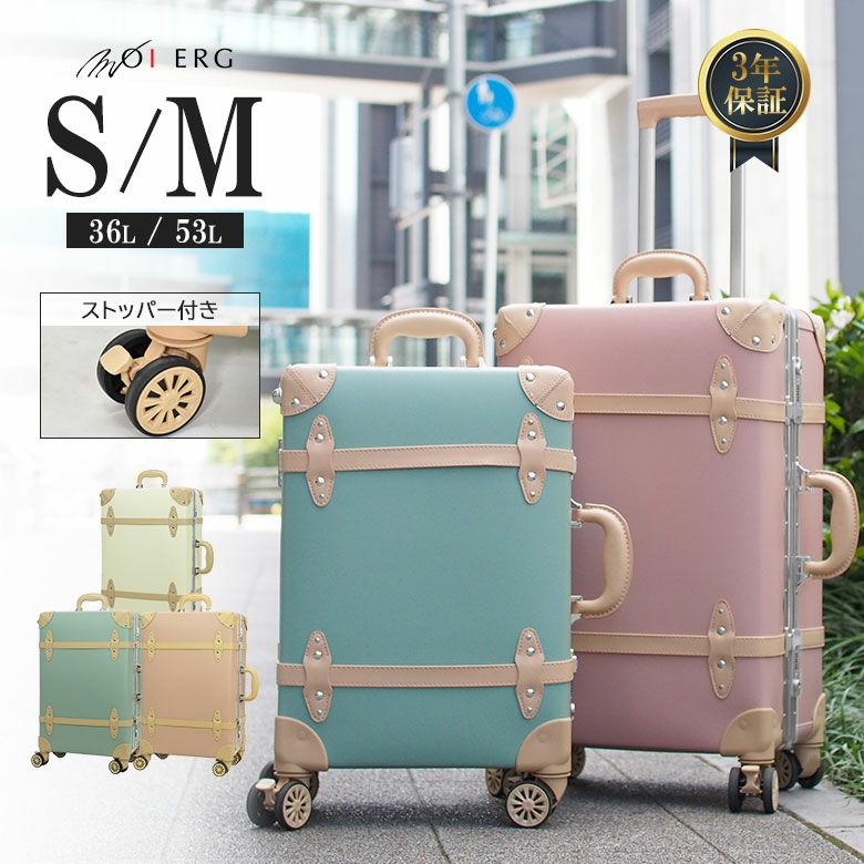 スーツケース キャリーバッグ 日本企業企画 キャリーケース かわいい 修学旅行 軽量 卒業旅行 (71-22019) [Sサイズ] | MOIERG