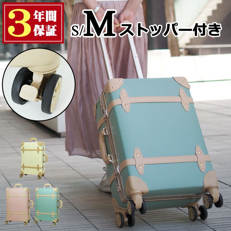 スーツケース キャリーバッグ 日本企業企画 キャリーケース かわいい