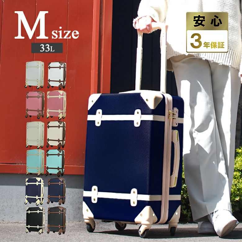 3年保証 スーツケース Mサイズ キャリーケース キャリーバッグ TSA  