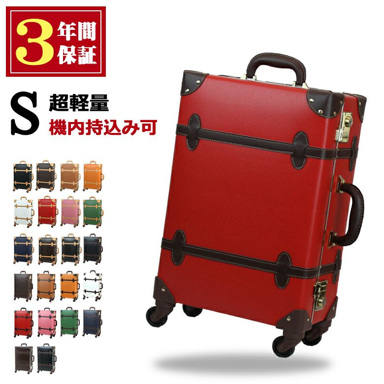スーツケース Sサイズ 機内持ち込み キャリーバッグ 超軽量機内持込 1年間保証