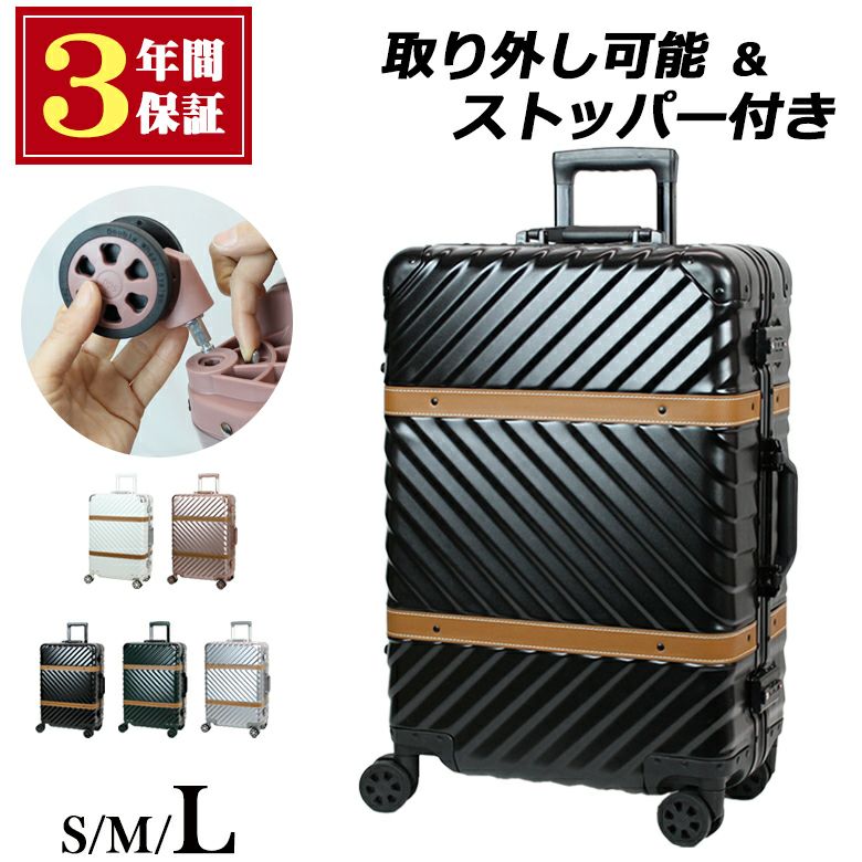 スーツケース キャリーバッグ キャリーケース 日本企業企画 アルミフレームタイプ 出張 ビジネス　(71-80007) [Lサイズ] | MOIERG