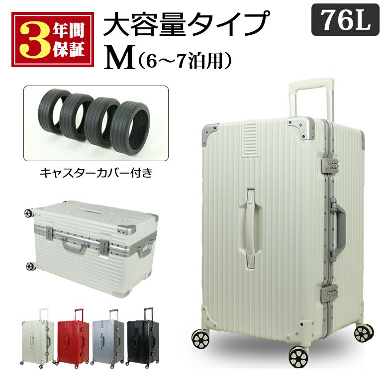 スーツケース キャリーバッグ キャリーケース アルミフレームタイプ 出張 ビジネス (71-22016) [Mサイズ] | MOIERG