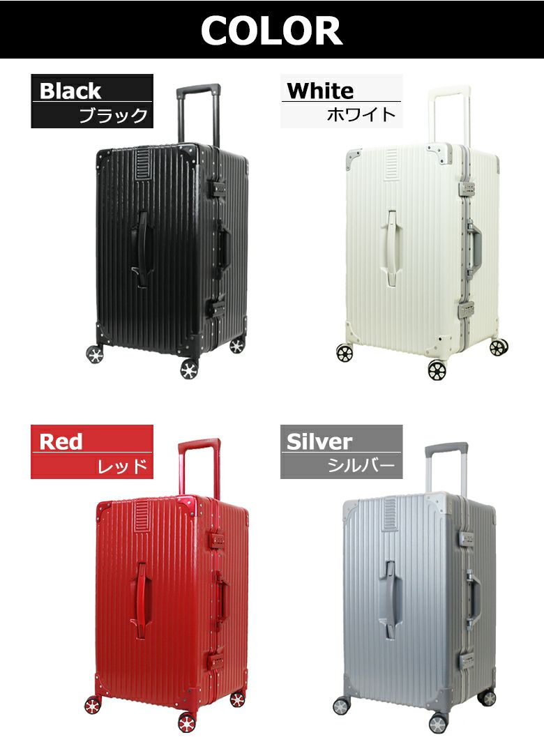 スーツケース キャリーバッグ キャリーケース 日本企業企画 アルミ