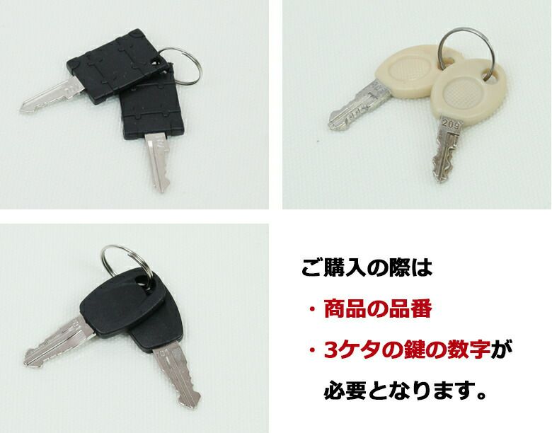 カギ　単品　スペア　キー　TSAロック 2本セット 日本企業企画 予備の鍵としてもオススメ　(90-00011)