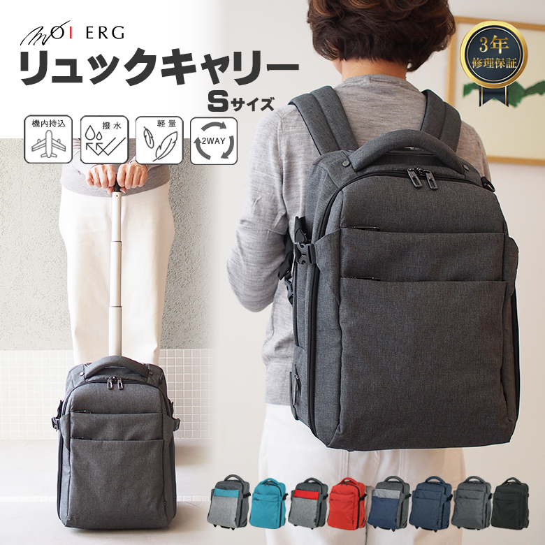 モアエルグ] リュックキャリー 機内持ち込み Mサイズ 3WAY キャリー 