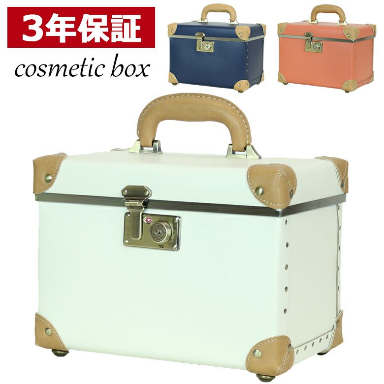 おしゃれな バニティ コスメ メイクボックス コフレ メイクボックス 化粧品収納　(71-55049) | MOIERG