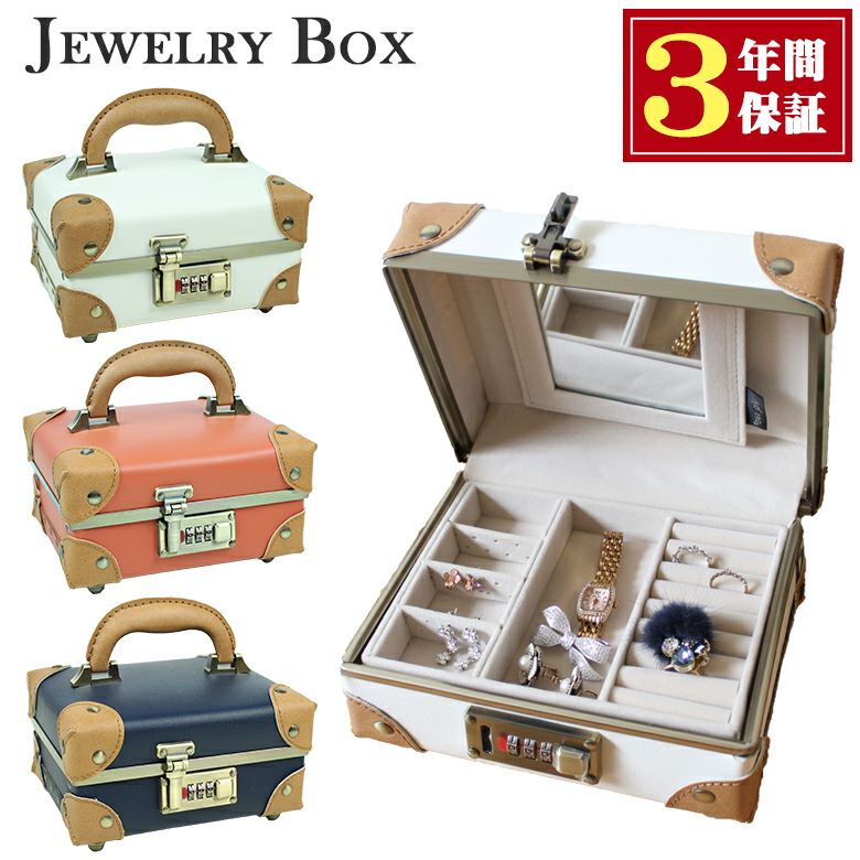 ジュエリーBOX アクセ アクセサリー ケース (81-55048) | MOIERG