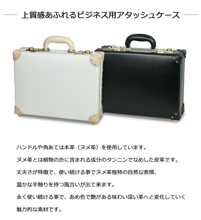 ビジネスケース 上質感 本革 B4 日本企業企画 アタッシュケース