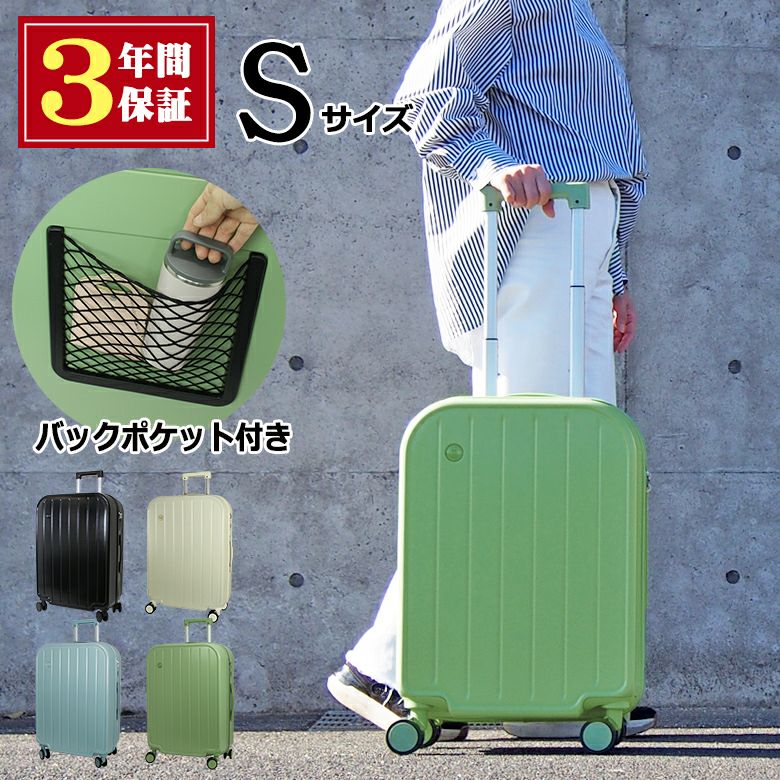 スーツケース キャリーケース かわいい 日本企業企画 修学旅行 軽量