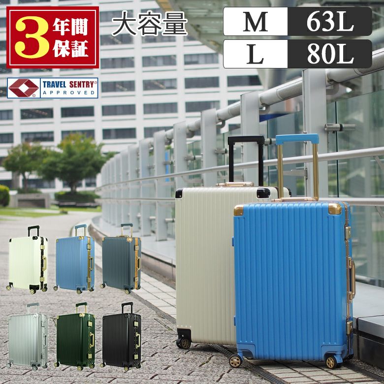 スーツケース アルミフレーム 軽量キャリーバッグ Lサイズ 4泊6日 (65L) 楽天市場】【☆送料無料☆】スーツケース Lサイズ キャリー