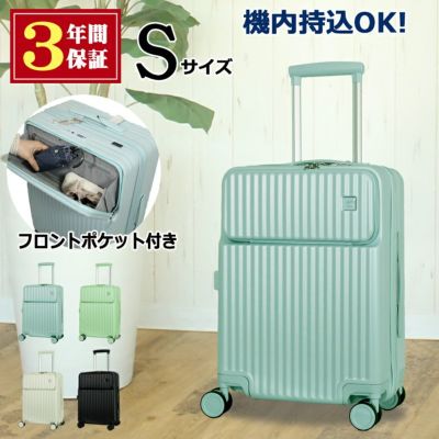 キャリーケース スーツケース 日本企業企画 機内持ち込み フロント ...