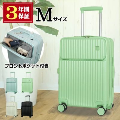 キャリーケース スーツケース 日本企業企画 フロントポケット トップオープン TSAロック キャリーバッグ (71-43002)[Mサイズ]