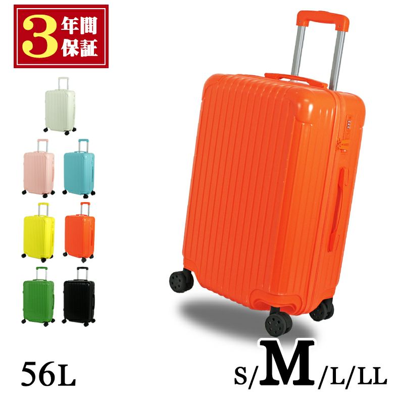 スーツケース キャリーケース かわいい おしゃれ 軽量 修学旅行 キャリーバッグ(71-22036) [ Mサイズ ] | MOIERG