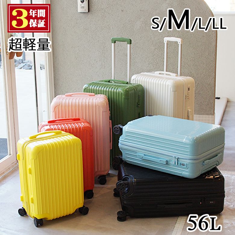 3年保証 スーツケース Mサイズ キャリーケース おしゃれ 軽量 修学 