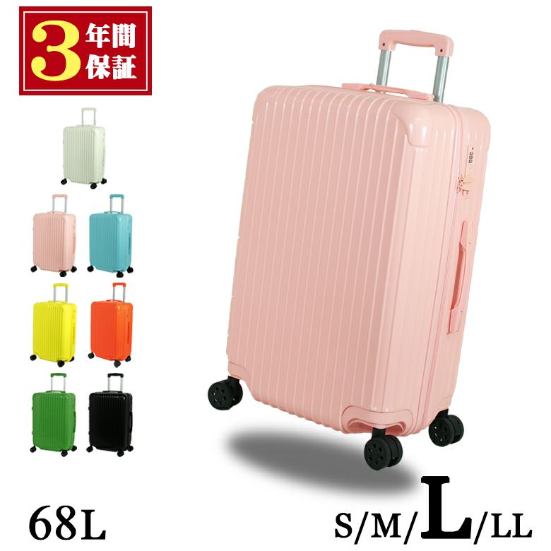 スーツケース キャリーケース かわいい おしゃれ 軽量 修学旅行 キャリーバッグ(71-22037) Lサイズ MOIERG