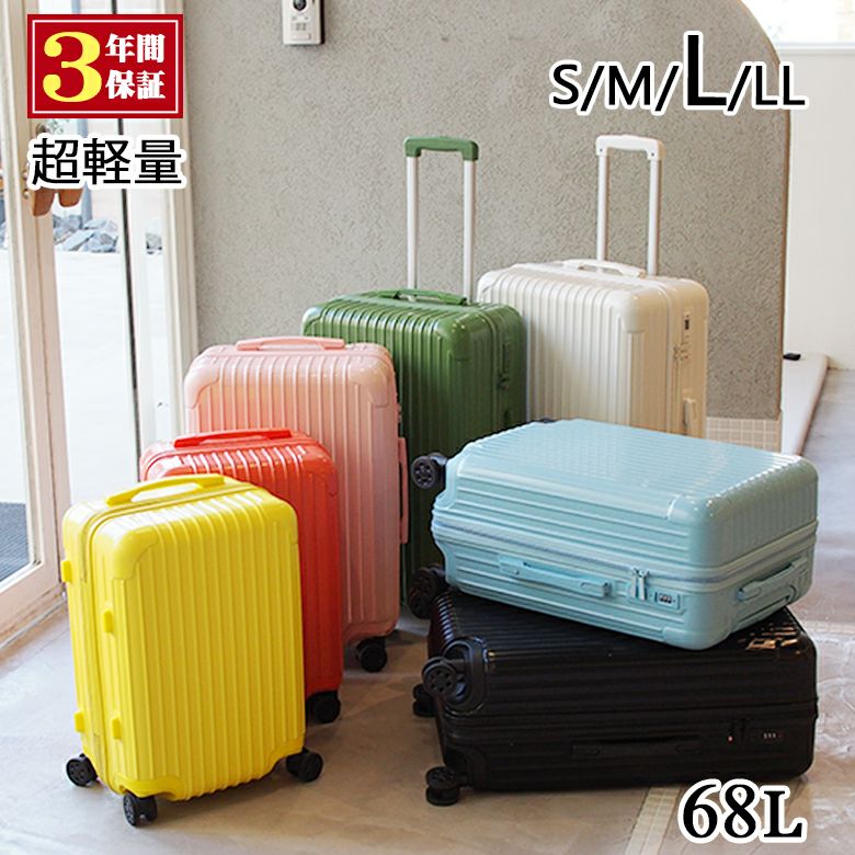 終了間近 新品スーツケース Lサイズ