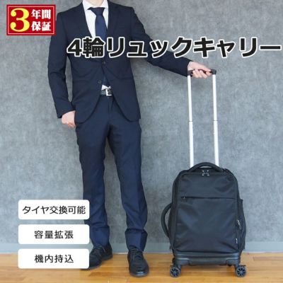 スーツケース・キャリーケース・キャリーバッグ｜機内持ち込み