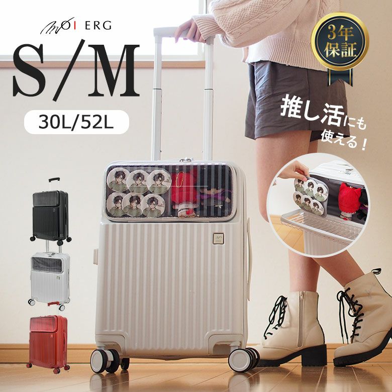 安心の3年保証付き] キャリーケース スーツケース 推し活 ぬい活